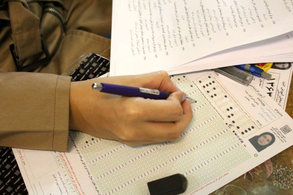 حذفیات منابع امتحانی آزمون اختصاصی سراسری اعلام شد