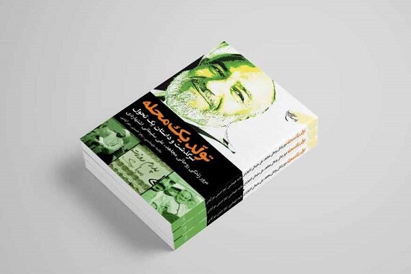 روایت بندگی پنهان مردی که خدمت به مردم را تبدیل به عبادت کرد