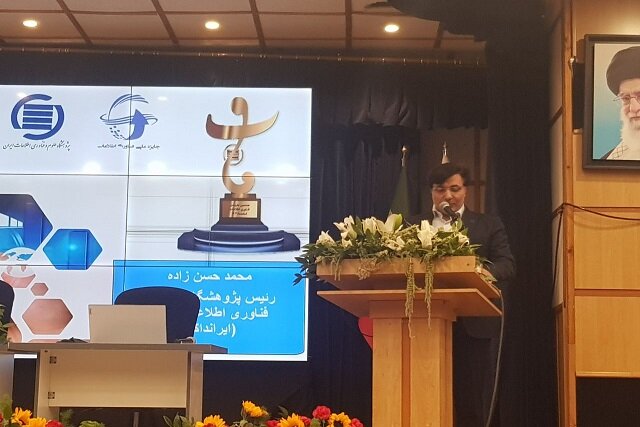 سامانه ملی ترویج علم ایران رونمایی شد