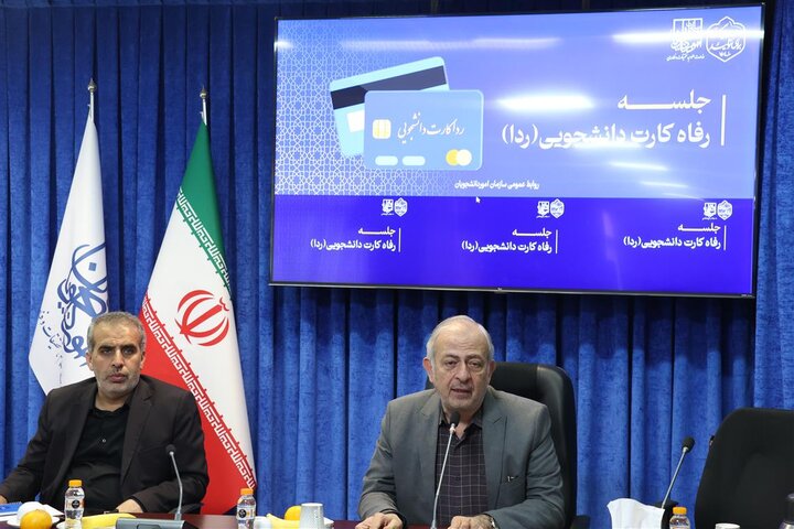 ردا کارت دانشجویی رونمایی شد؛ خدمات گسترده در یک کارت برای دانشجویان