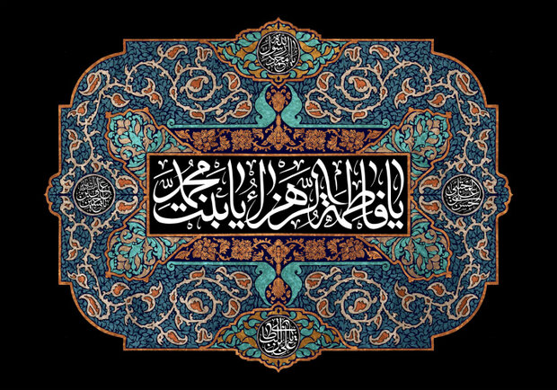 چرا حدیث کساء بر محور حضرت زهرا(س) است؟