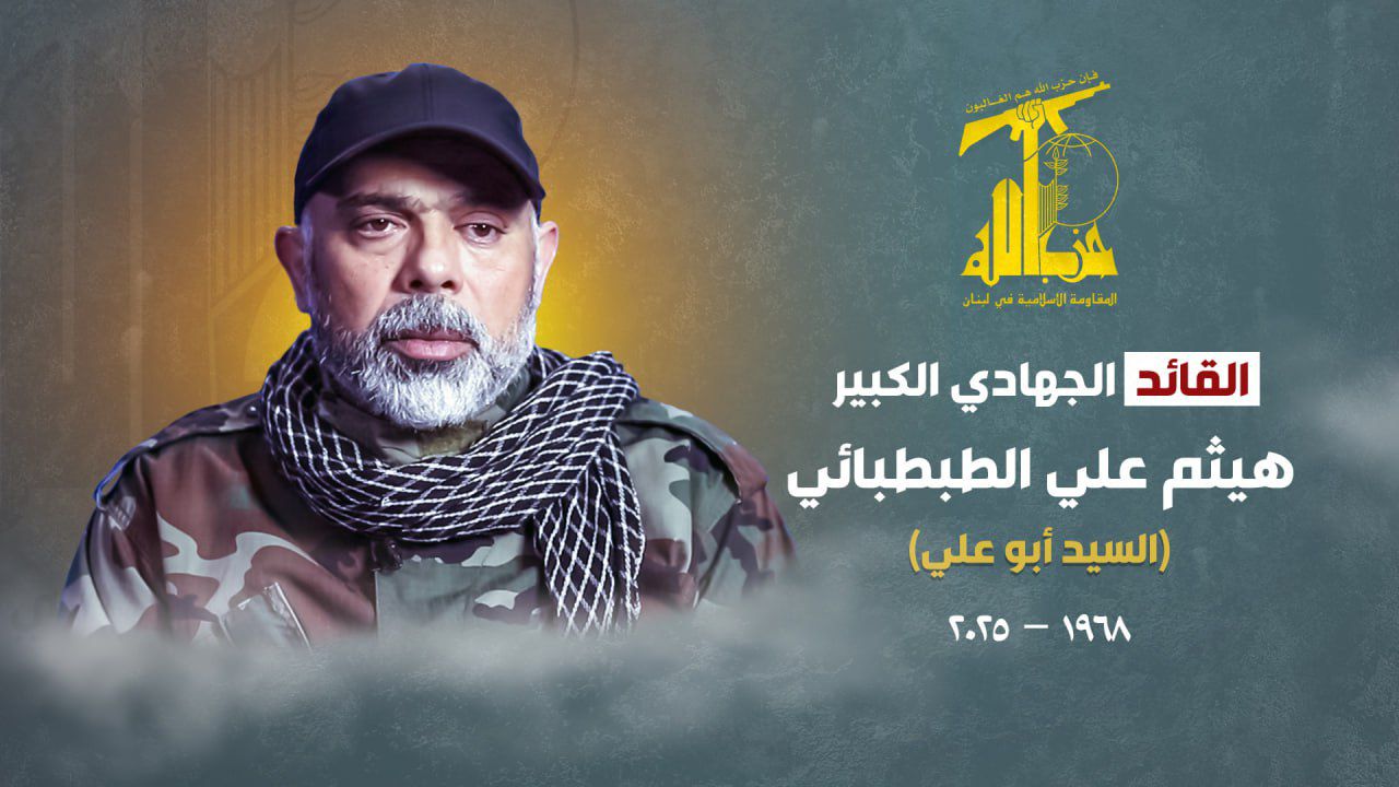 تصویر/ پیکر مطهر شهید هیثم طباطبایی، فرمانده ستاد نظامی حزب الله لبنان