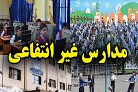 لغو امتیاز ۴۴ مدرسه غیردولتی متخلف/ صحت سنجی اجرای بیمه و ساعات تدریس معلمان غیردولتی