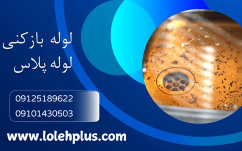 نصف شب سینک گرفت؟ این راهکار فوری تا رسیدن لوله کش کمک ات می کنه!