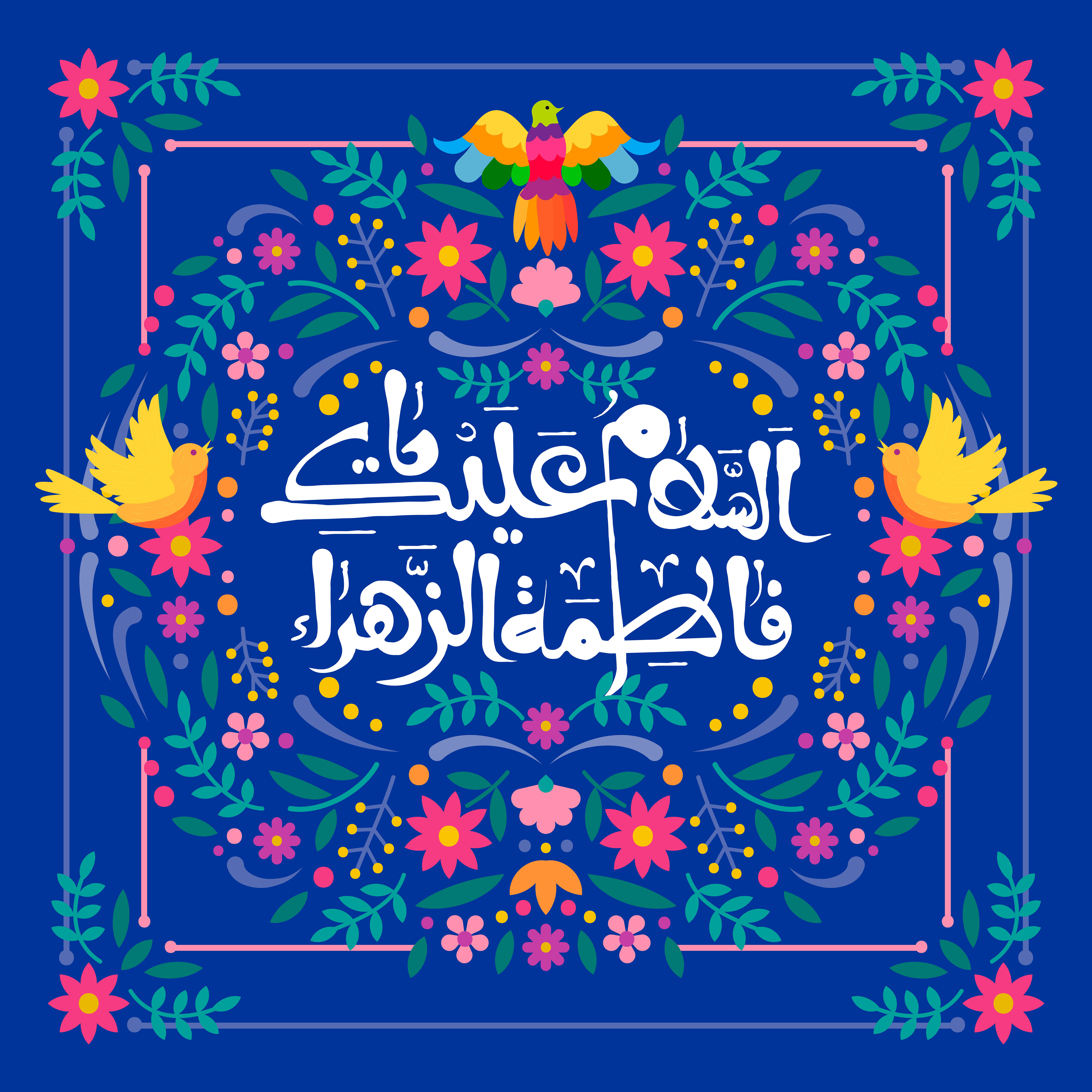 پنج محور اصلی از سیره عملی و اخلاقی حضرت زهرا (س)
