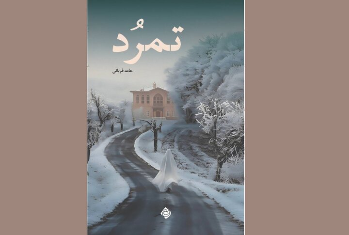 داستانی خواندنی که یک اثر جاسوسی تاریخی است