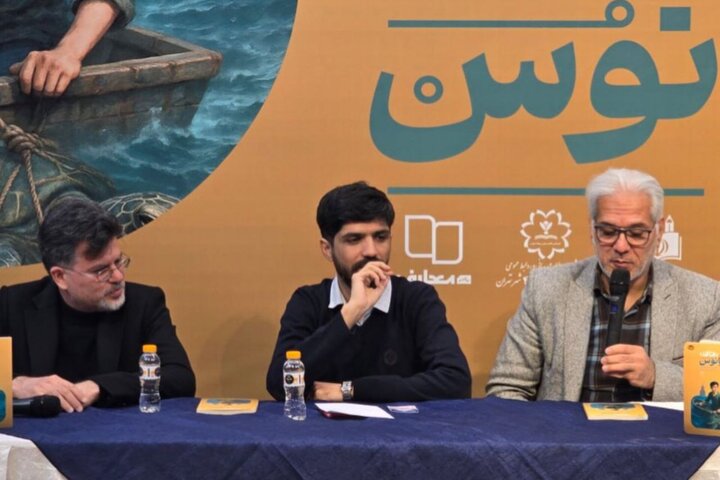 رمان نوجوانی که چرایی عدم مذاکره ایران با آمریکا را بیان می‌کند