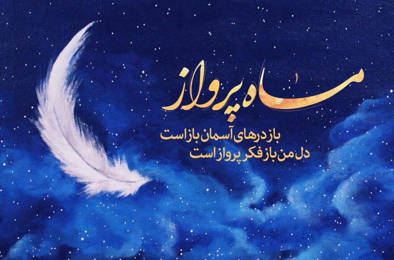 چطور از ثواب هر روزه ماه رجب بهره‌مند شویم؟