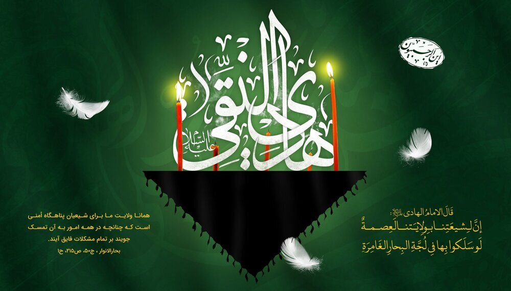 چرا امام هادی علیه‌السلام قیام نکردند؟