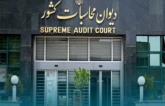پیگیری رعایت حکم قانونی واریز ۳ درصد عوارض آموزش‌وپرورش توسط دیوان محاسبات کشور