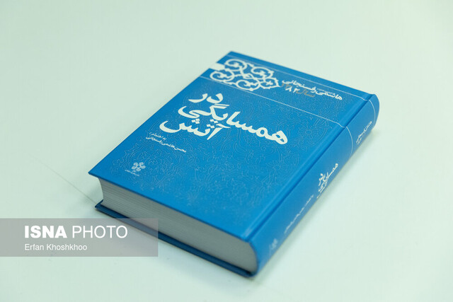  رونمایی از کتاب جدید خاطرات آیت الله هاشمی رفسنجانی 