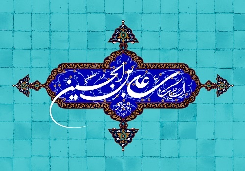 پاسخ‌های امام سجاد (ع) به دشنام‌گو و مردی که شغل مسخرگی داشت 