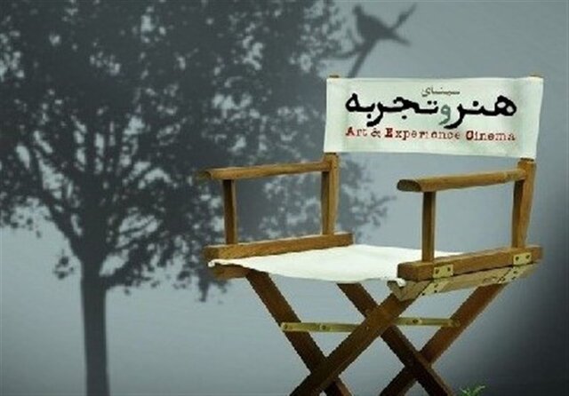 گوش شیطون کر اکران شد