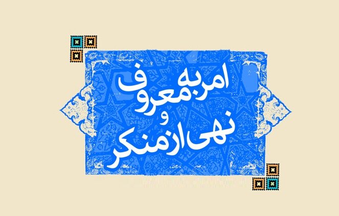 شخص گناهکار می‌تواند دیگران را از همان گناه نهی کند؟