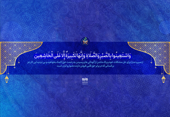 چگونه در ماه رمضان یک عادت بد اخلاقی را ترک کنیم؟