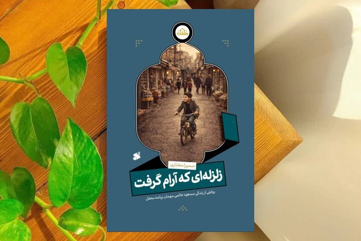 پاسخ امام حسین (ع) به یک دل‌شکسته