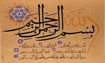 سوره‌ای که خواندنش در زندگی‌تان معجزه می‌کند