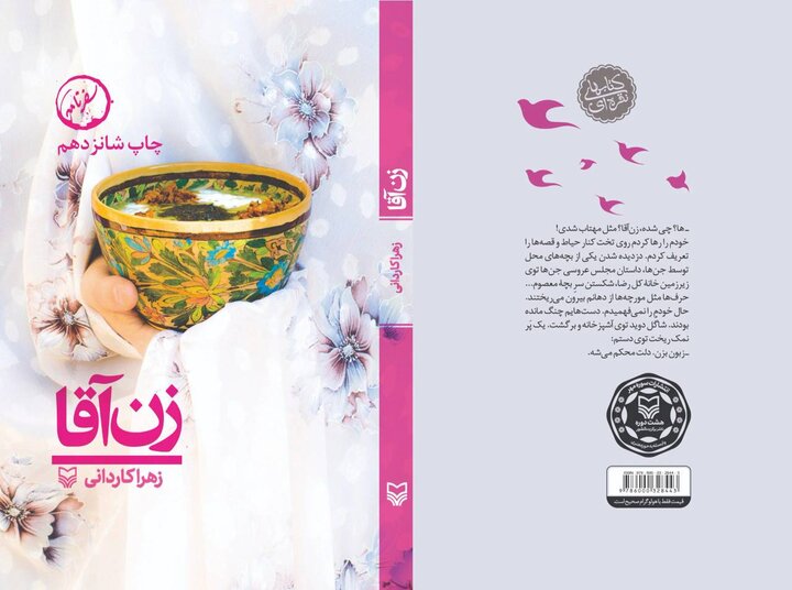 پشت پرده سفر تبلیغی یک روحانی به روستا