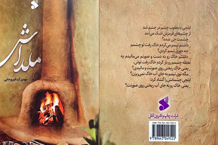 وقتی پاسخ اشتباه به یک مسئله شرعی آغاز دگرگونی می‌شود