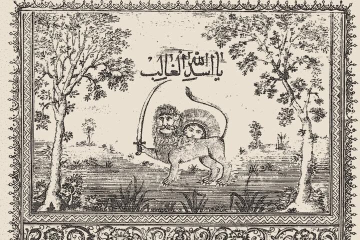 شیر و خورشید نماد هویت شیعی است