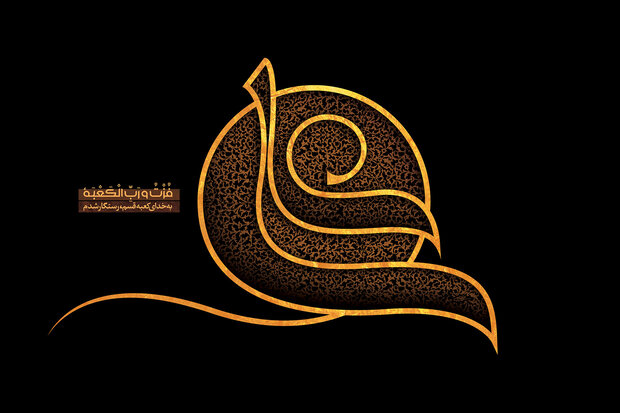  حکومت امیرالمومنین(ع) پروژه اصلاحی بزرگ در برابر انحرافات رقم زد