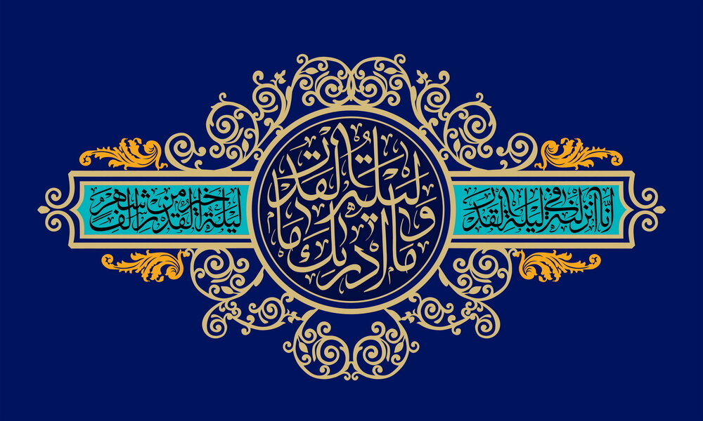 عجیب‌ترین موجودی که شب قدر نازل می‌شود