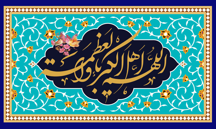  فطریه یا زکات فطره چیست؟/ چرا فطریه سادات جداست