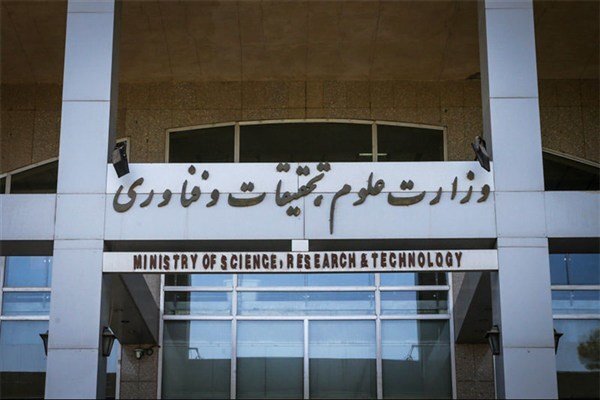 شیوه فعالیت دانشگاه‌ها و تاریخ برگزاری کنکور به زودی اعلام می‌شود
