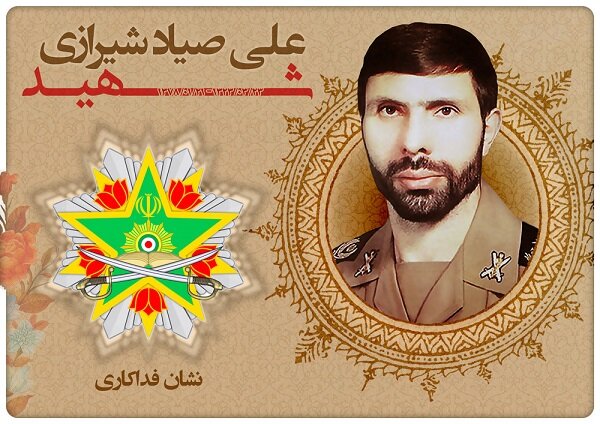  شهید صیاد شیرازی به جوانان چه توصیه‌ای داشت؟