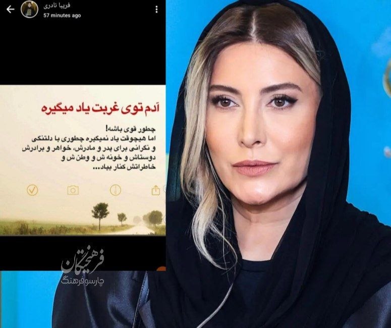 دلتنگی بازیگر سریال ستایش برای وطنش ایران