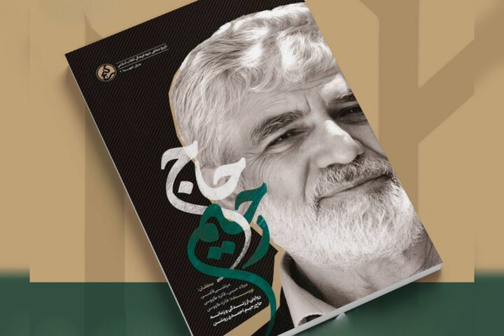  هشدار پدر شهید هسته‌ای به حاشیه‌سازان
