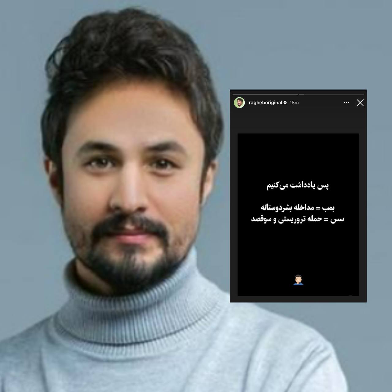 کنایه خواننده معروف در واکنش به سس‌پاشی روی پهلوی 