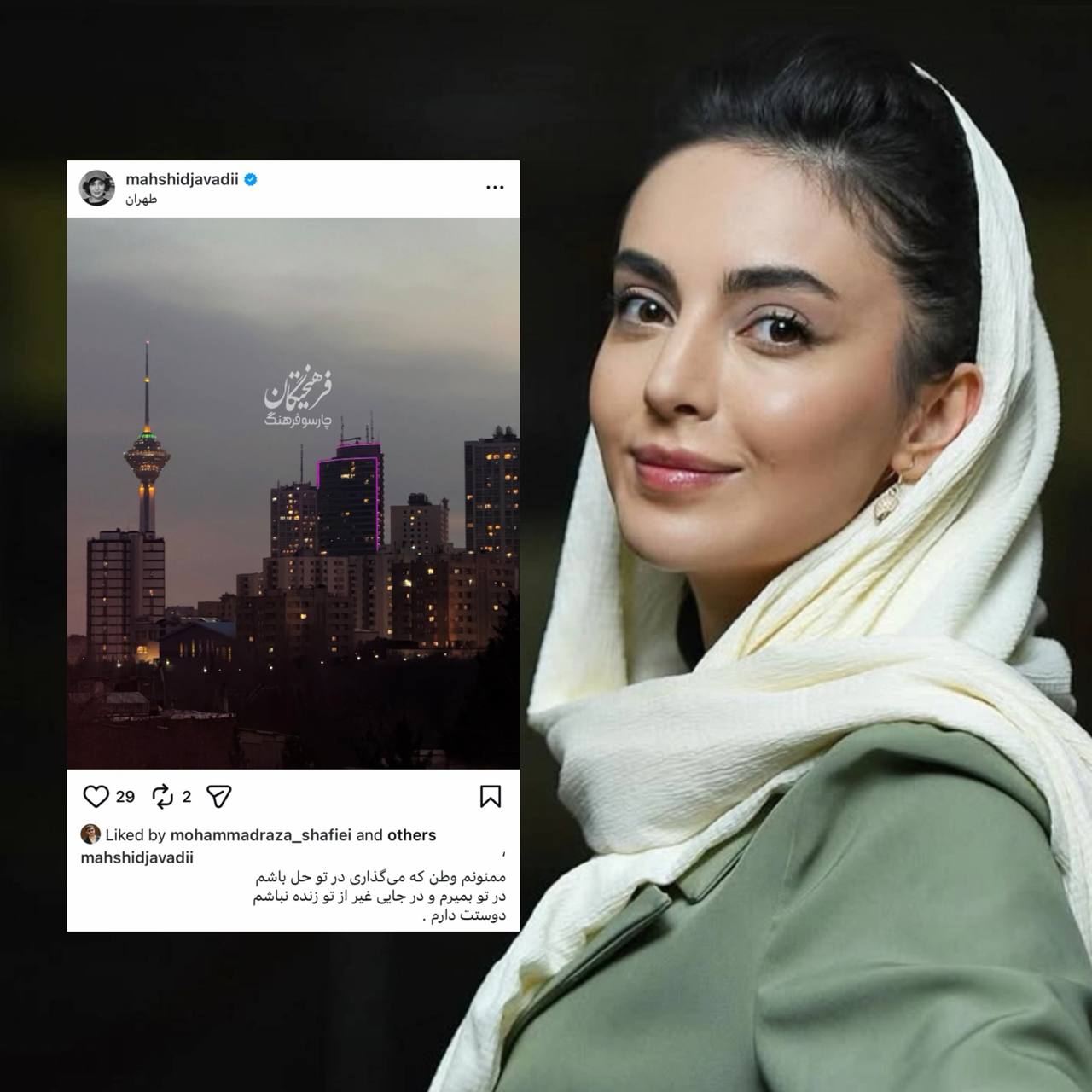 متن زیبای بازیگر بچه مهندس برای وطن+عکس