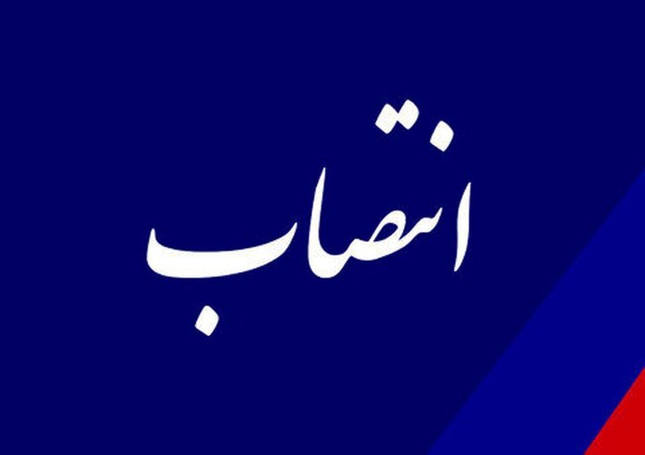  ۲ انتصاب جدید در آموزش و پرورش در راستای ارتقای ماموریت‌های سازمانی و تقویت ساختار سازمان