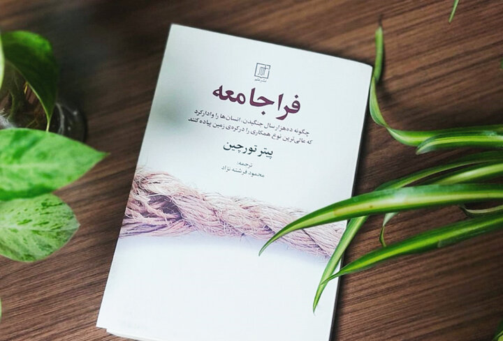 جنگ، نیروی آفرینش ویرانگر