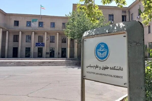 موضوع اخراج یکی از اعضای هیئت علمی دانشگاه تهران چه بود؟