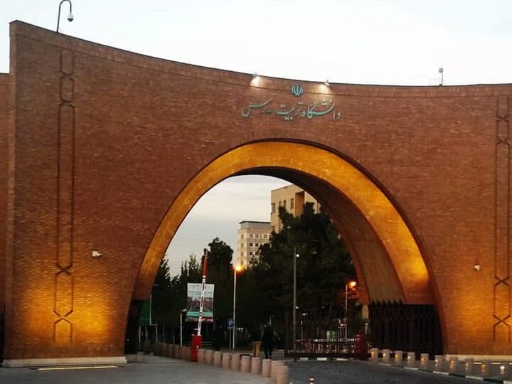  شرایط ثبت‌نام مرحله دوم دکتری ۱۴۰۵ تربیت مدرس اعلام شد