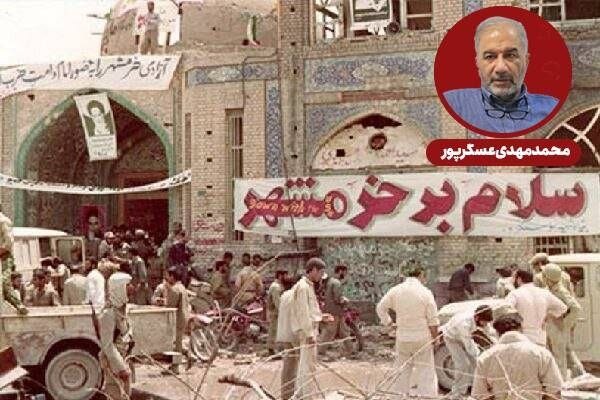 اگر خرمشهر آزاد نشده بود چه اتفاقی می‌افتاد؟