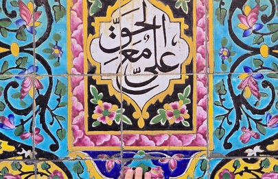 علی (ع) الگوی کامل انسانِ قهرمان و تولد در جهانی نمادین