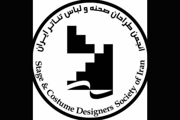  اعلام دستمزد طراحان صحنه و لباس تئاتر در سال ۱۴۰۵