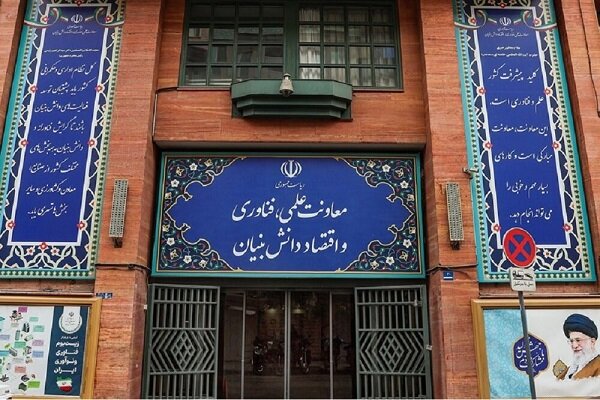  توسعه دیپلماسی فناوری ایران و اتیوپی با محوریت صادرات دانش‌بنیان