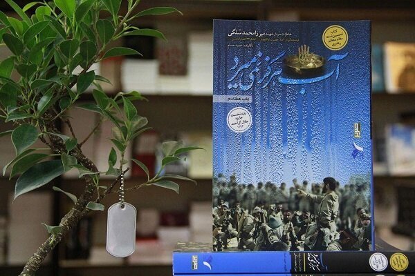 پویش بزرگ کتاب‌خوانی اربعین حسینی با محوریت «آب هرگز نمی‌میرد» برگزار می‌شود