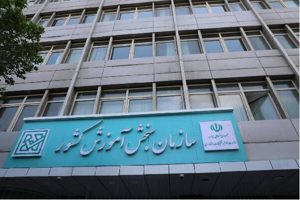  بخشنامه سازمان سنجش درباره جزئیات آزمون بسندگی زبان عربی