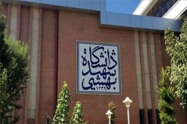 تقویم آموزشی نیمسال اول سال تحصیلی ۱۴۰۶-۱۴۰۵ دانشگاه شهید بهشتی اعلام شد