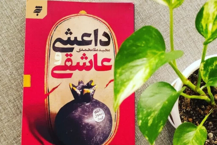 راز متمایز بودن «داعشی و عاشقی» در میان آثار اربعینی