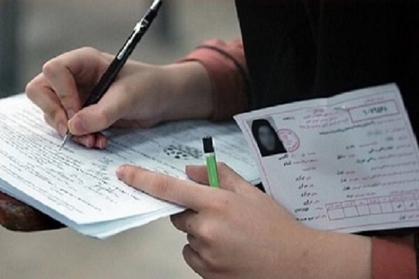 جزئیات برگزاری و دریافت کارت‌ کنکور ۱۴۰۵ و آزمون‌ دانشجو معلم اعلام شد