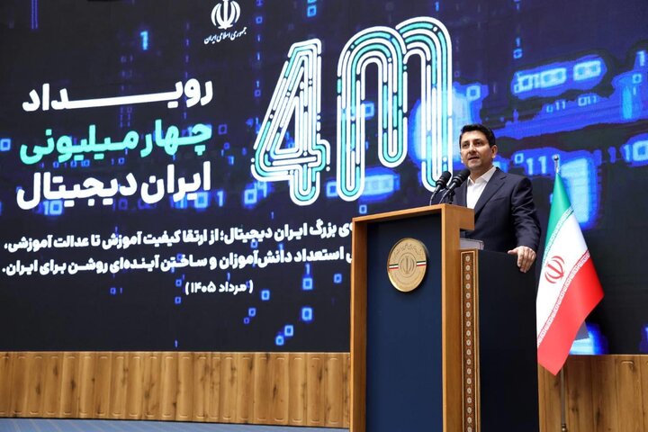 «ایران دیجیتال»؛ پیوند فناوری و نظام تعلیم و تربیت