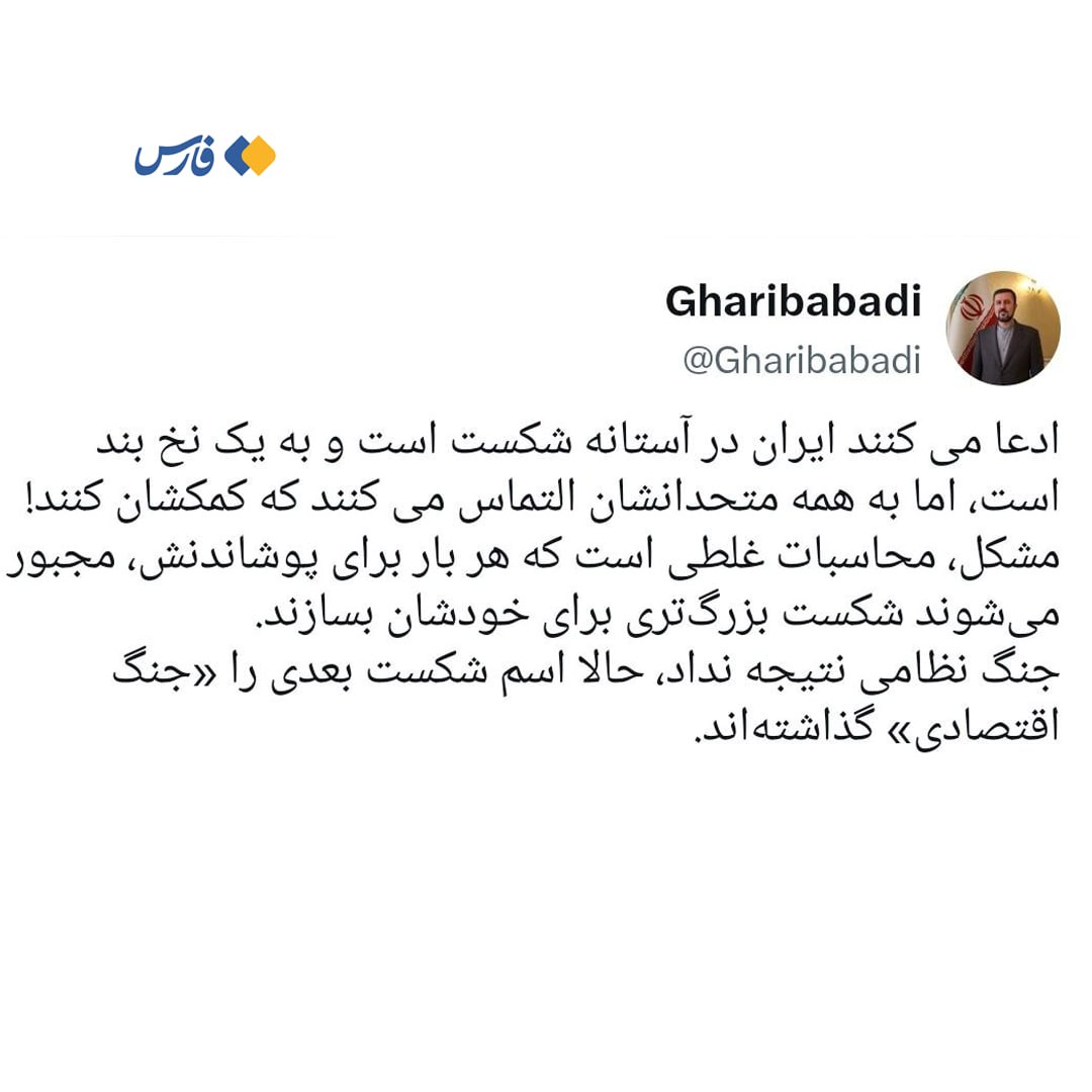 توییت معنادار معاون وزیر خارجه در پاسخ به ترامپ+عکس