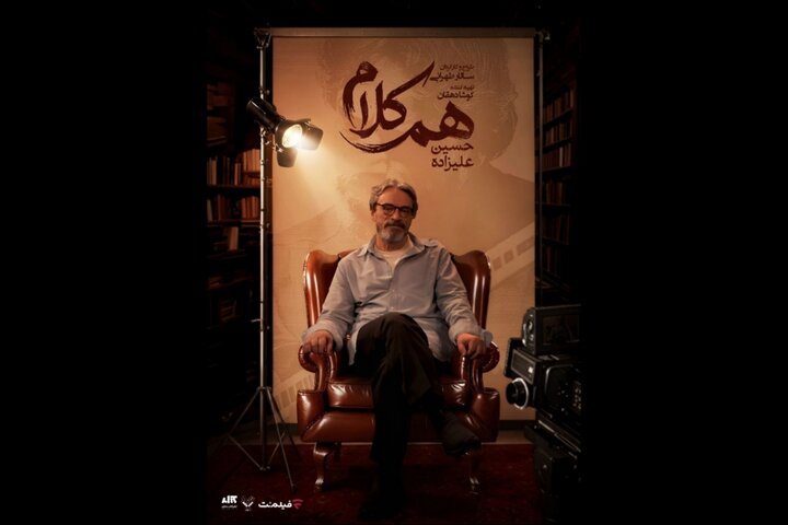  حسین علیزاده مهمان «هم‌کلام» می‌شود