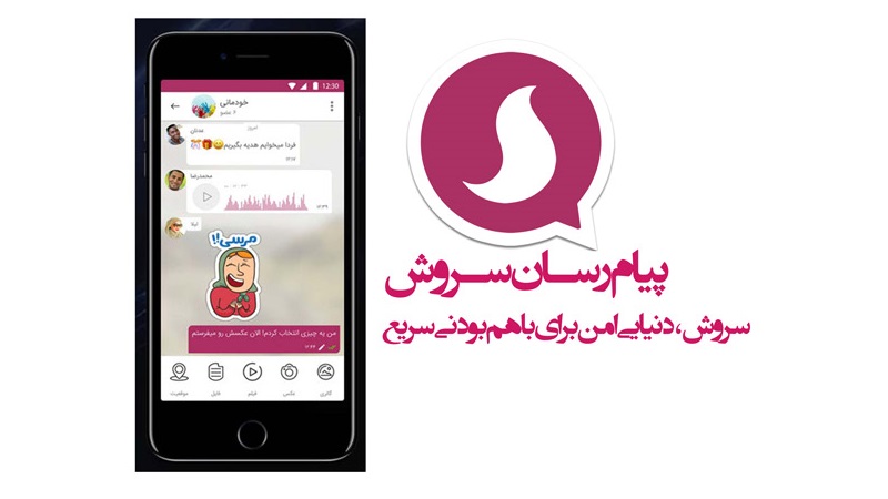 سروش ۱۰ میلیون نفری شد 